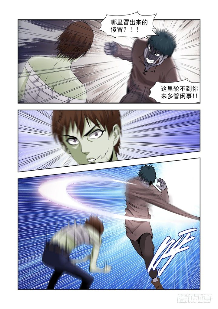 僵尸骑士韩漫全集-第六十二话无删减无遮挡章节图片 