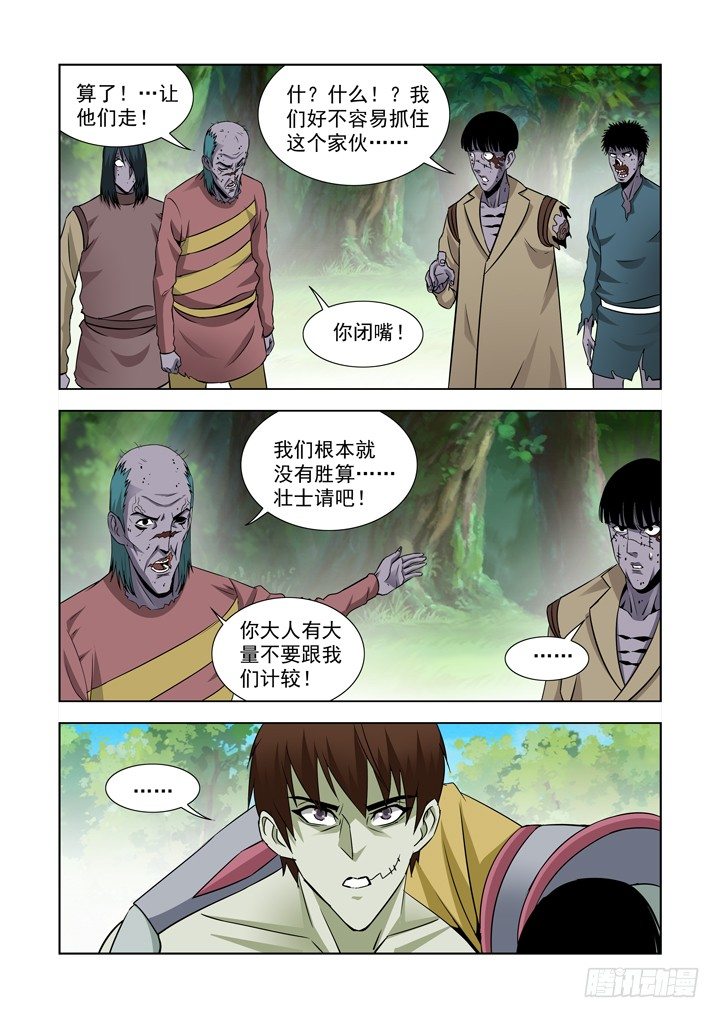 僵尸骑士韩漫全集-第六十二话无删减无遮挡章节图片 
