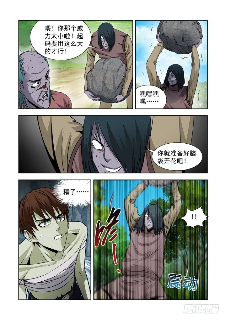 僵尸骑士韩漫全集-第六十三话无删减无遮挡章节图片 