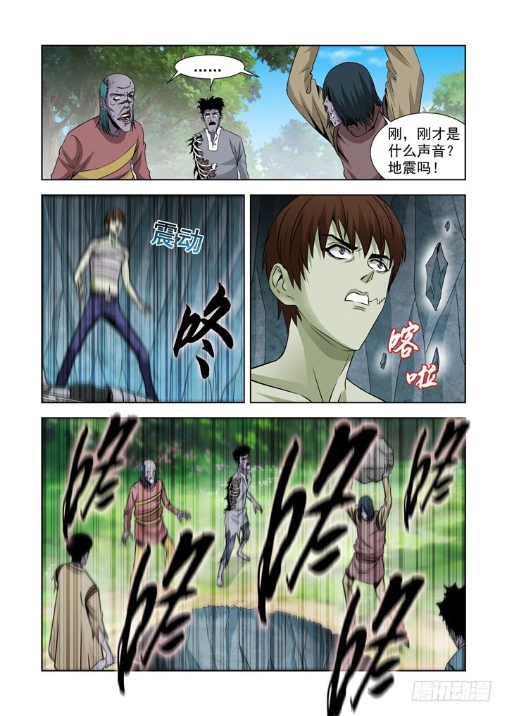 僵尸骑士韩漫全集-第六十三话无删减无遮挡章节图片 