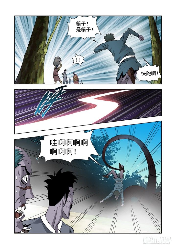 僵尸骑士韩漫全集-第六十三话无删减无遮挡章节图片 