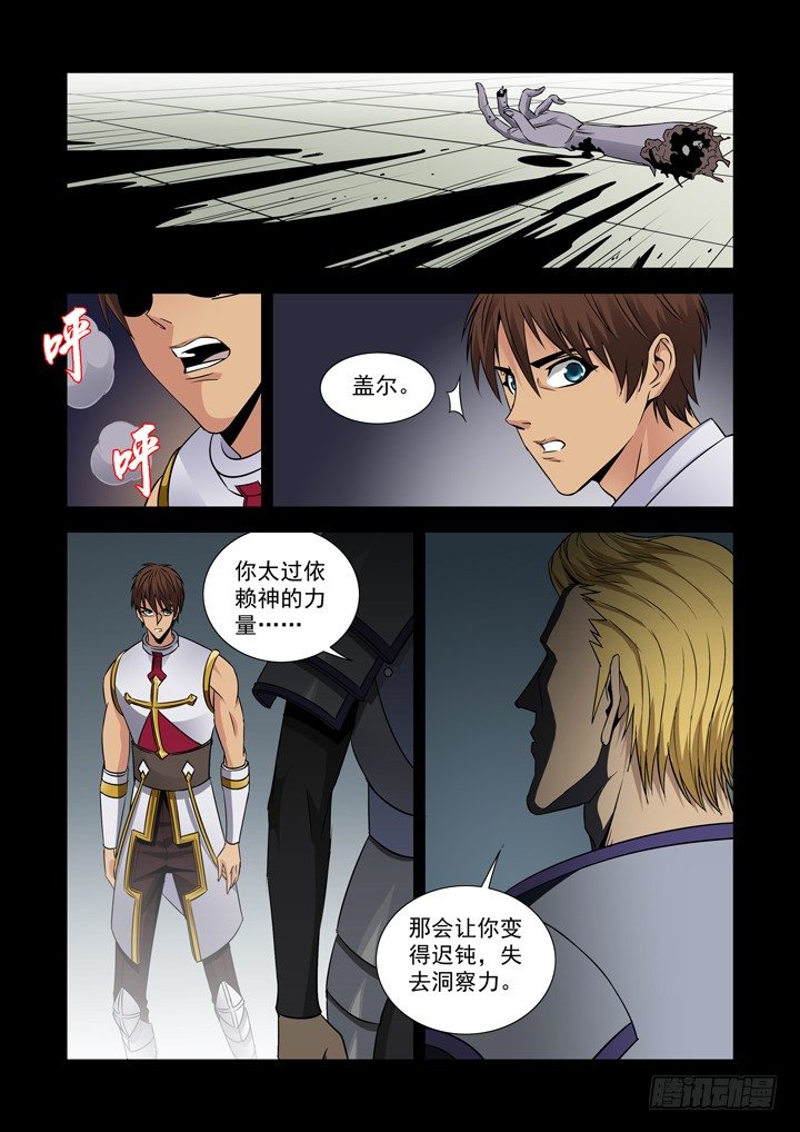 僵尸骑士韩漫全集-第六十五话无删减无遮挡章节图片 