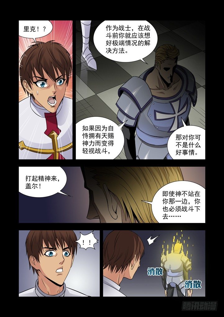 僵尸骑士韩漫全集-第六十五话无删减无遮挡章节图片 