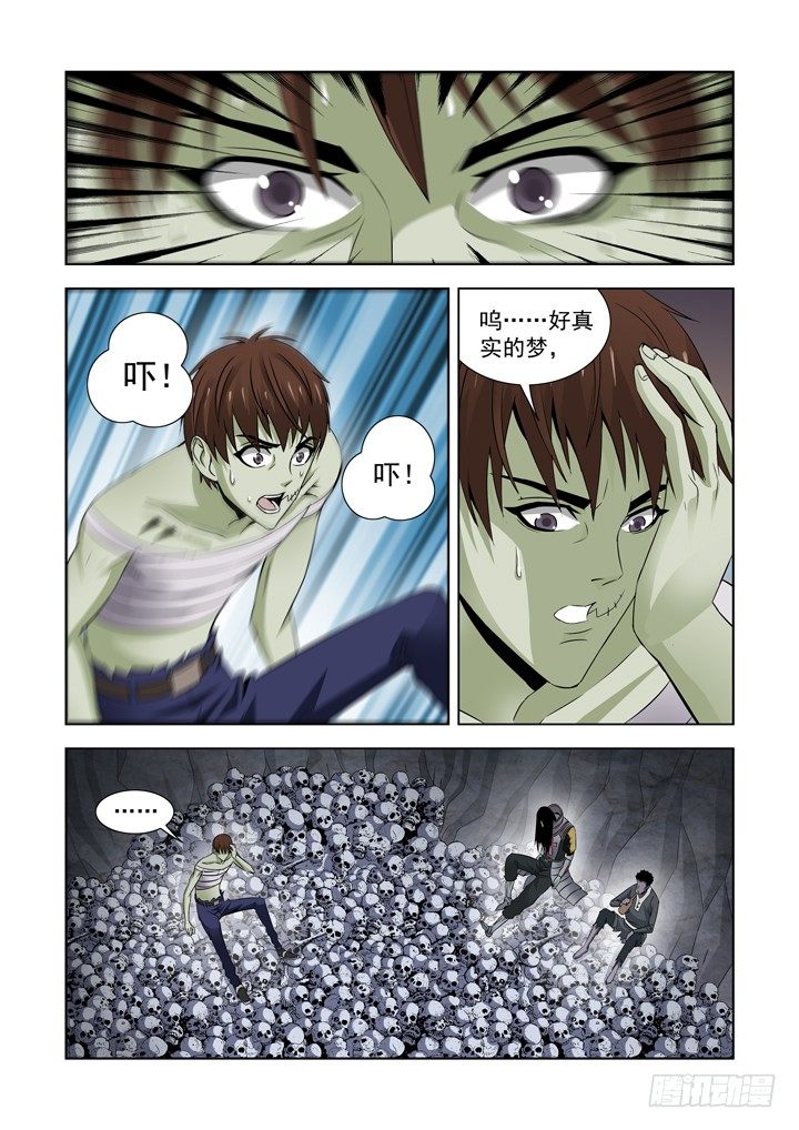 僵尸骑士韩漫全集-第六十五话无删减无遮挡章节图片 