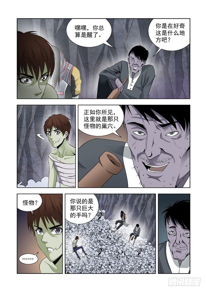 僵尸骑士韩漫全集-第六十五话无删减无遮挡章节图片 