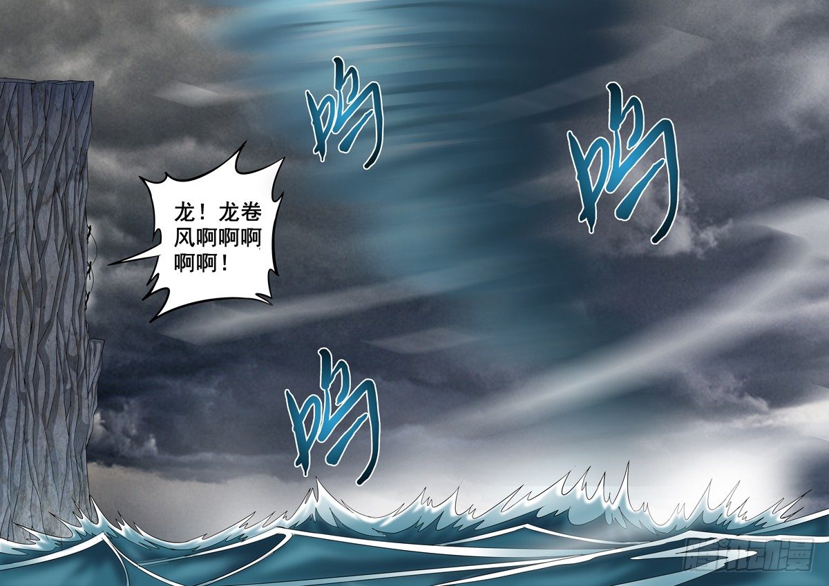 僵尸骑士韩漫全集-第六十七话-死亡海峡无删减无遮挡章节图片 