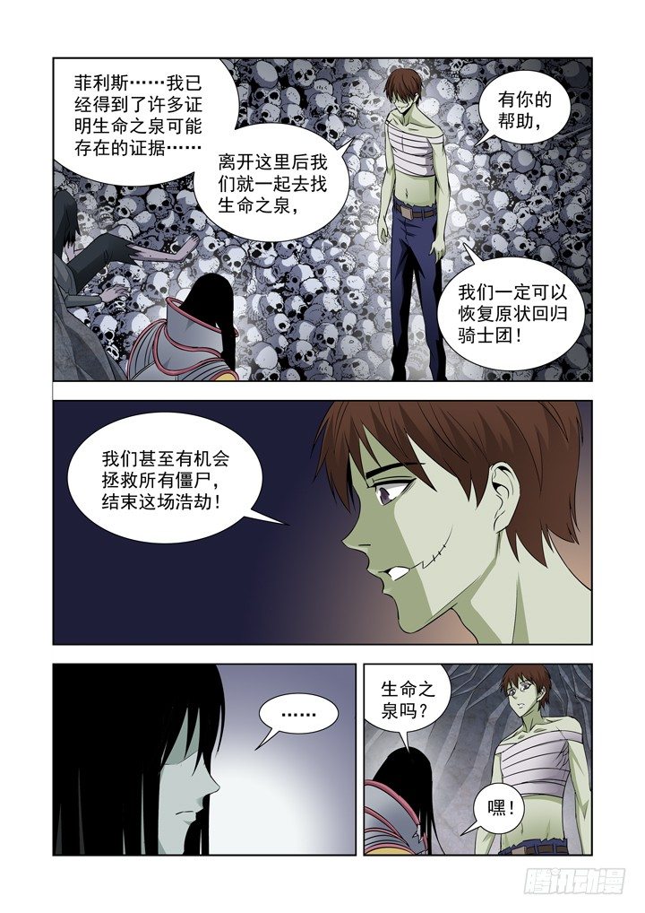 僵尸骑士韩漫全集-第六十七话-死亡海峡无删减无遮挡章节图片 