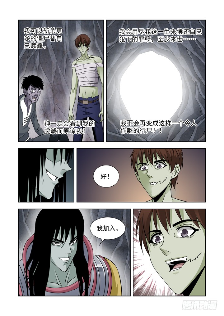 僵尸骑士韩漫全集-第六十七话-死亡海峡无删减无遮挡章节图片 