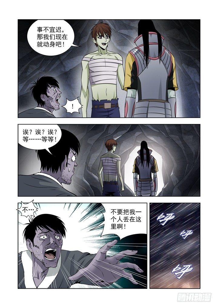 僵尸骑士韩漫全集-第六十七话-死亡海峡无删减无遮挡章节图片 