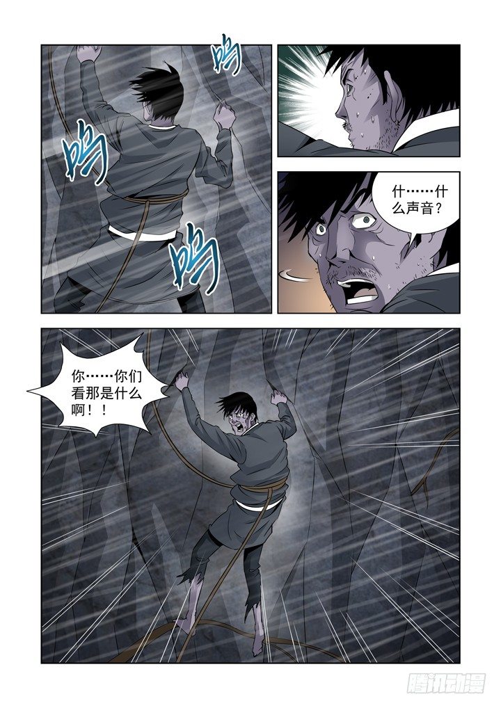僵尸骑士韩漫全集-第六十七话-死亡海峡无删减无遮挡章节图片 