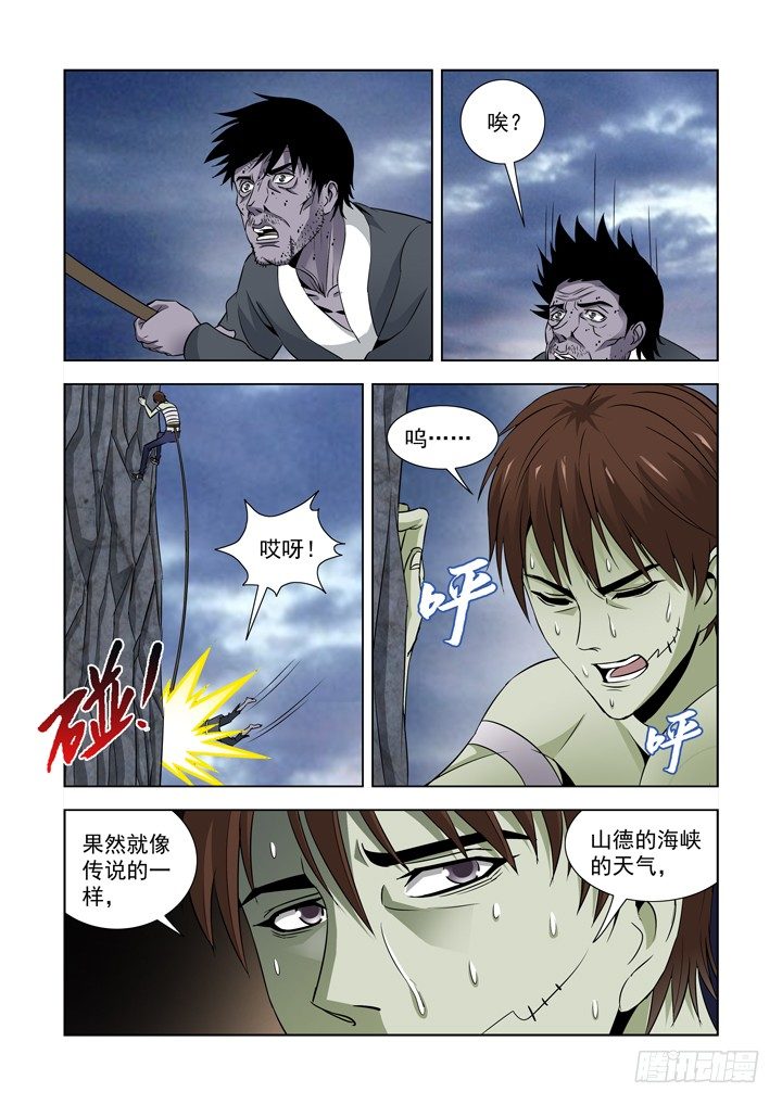 僵尸骑士韩漫全集-第六十八话无删减无遮挡章节图片 