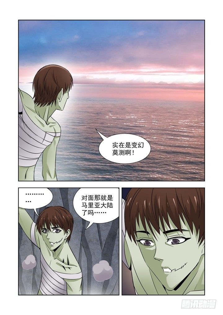 僵尸骑士韩漫全集-第六十八话无删减无遮挡章节图片 