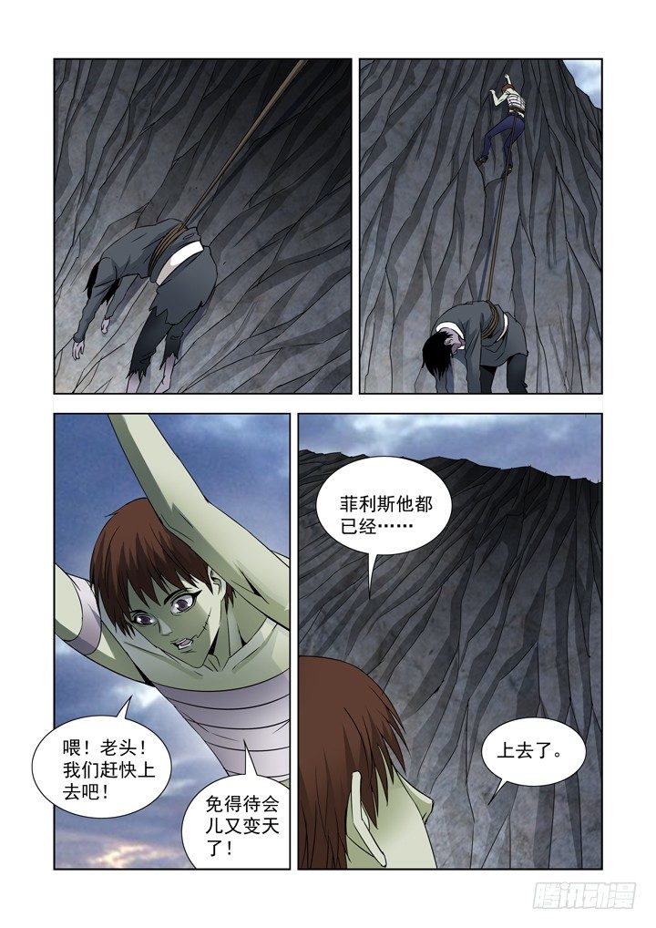 僵尸骑士韩漫全集-第六十八话无删减无遮挡章节图片 