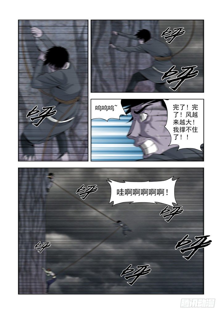 僵尸骑士韩漫全集-第六十八话无删减无遮挡章节图片 