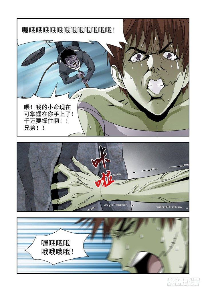 僵尸骑士韩漫全集-第六十八话无删减无遮挡章节图片 