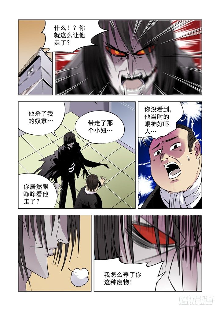 僵尸骑士韩漫全集-第八话无删减无遮挡章节图片 