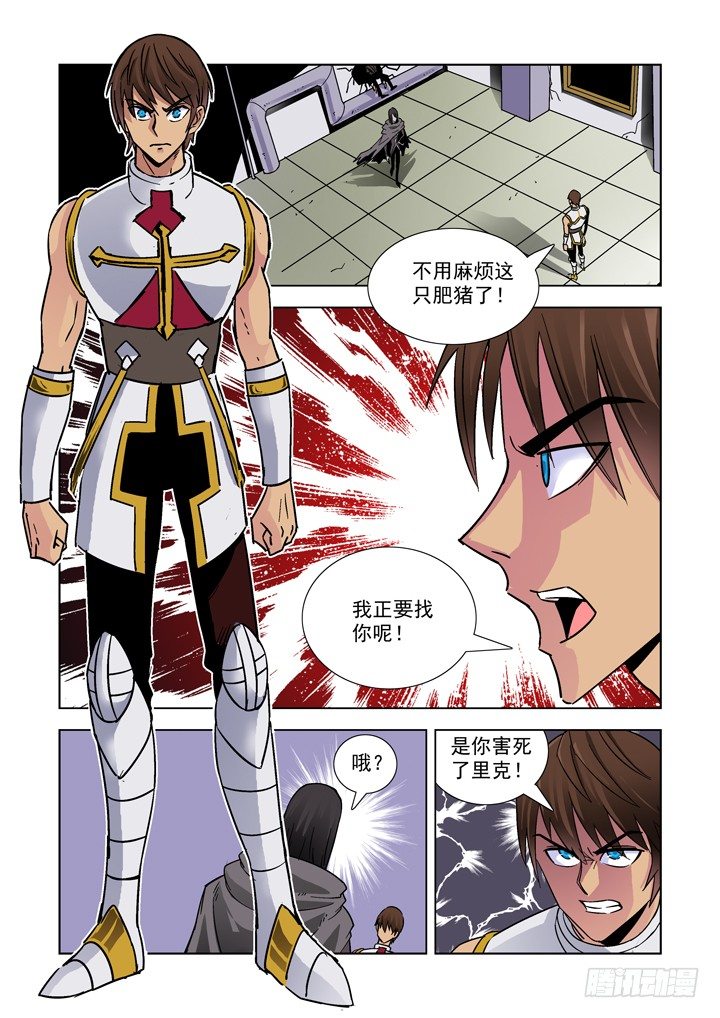 僵尸骑士韩漫全集-第八话无删减无遮挡章节图片 