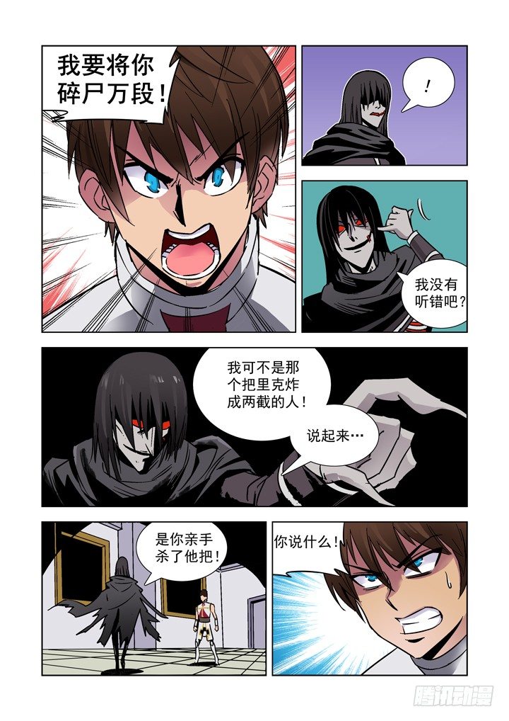 僵尸骑士韩漫全集-第八话无删减无遮挡章节图片 
