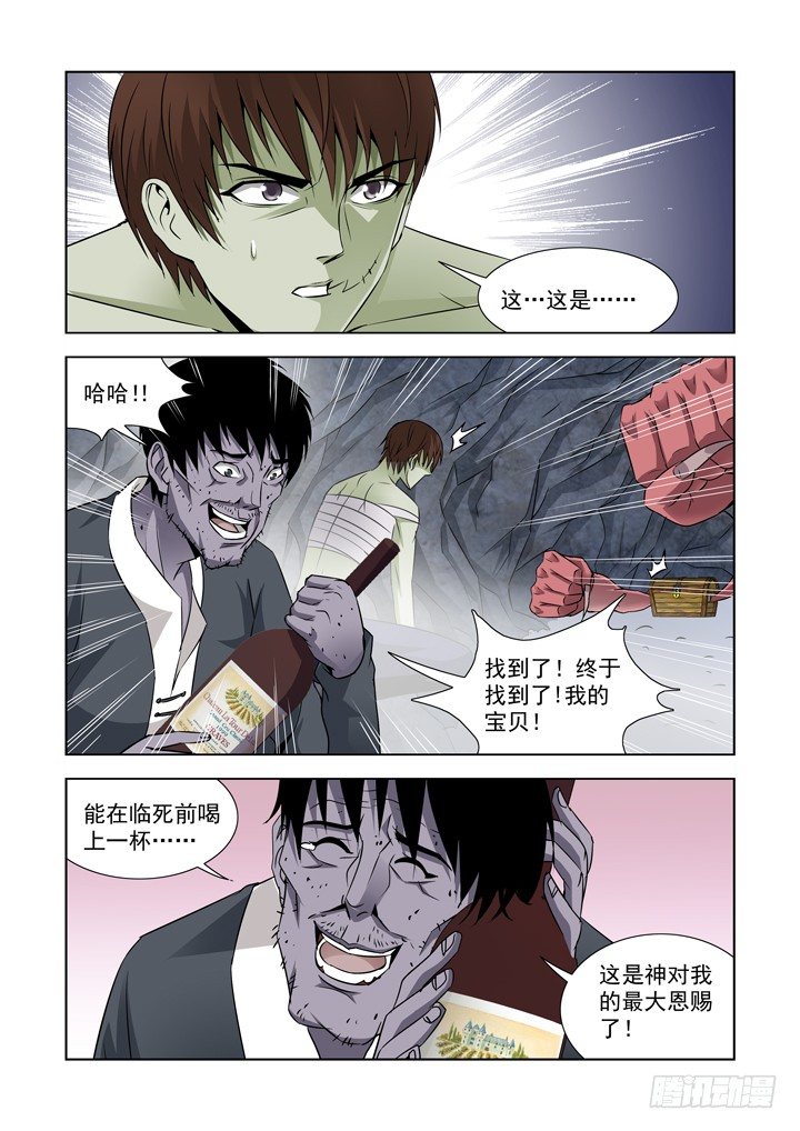 僵尸骑士韩漫全集-第七十二话无删减无遮挡章节图片 