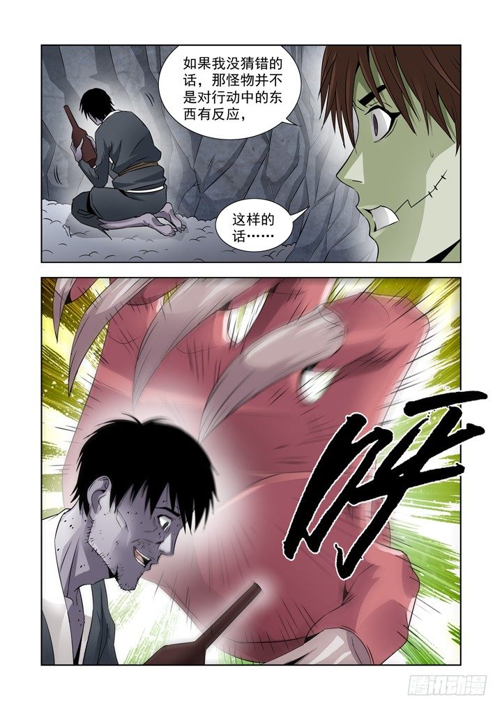 僵尸骑士韩漫全集-第七十二话无删减无遮挡章节图片 