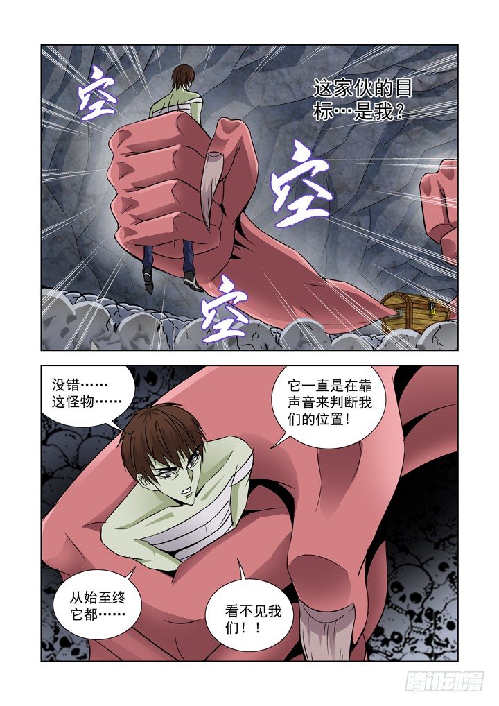 僵尸骑士韩漫全集-第七十二话无删减无遮挡章节图片 