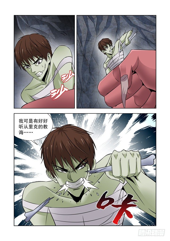 僵尸骑士韩漫全集-第七十二话无删减无遮挡章节图片 