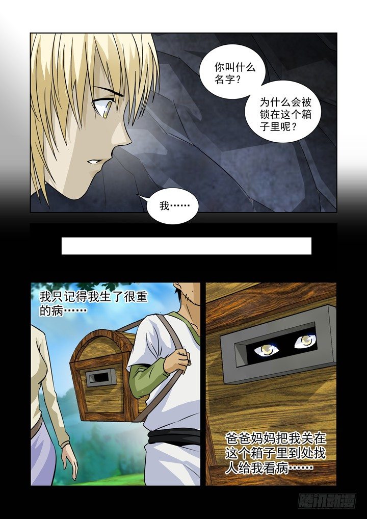僵尸骑士韩漫全集-第七十四话无删减无遮挡章节图片 