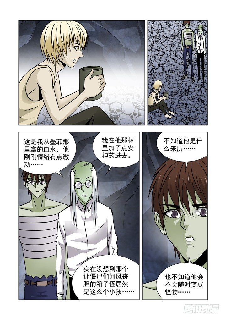 僵尸骑士韩漫全集-第七十四话无删减无遮挡章节图片 