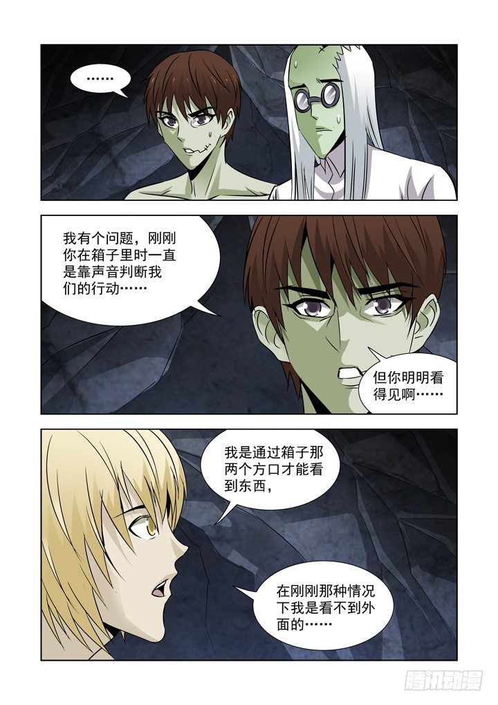 僵尸骑士韩漫全集-第七十五话-箱子的身世无删减无遮挡章节图片 