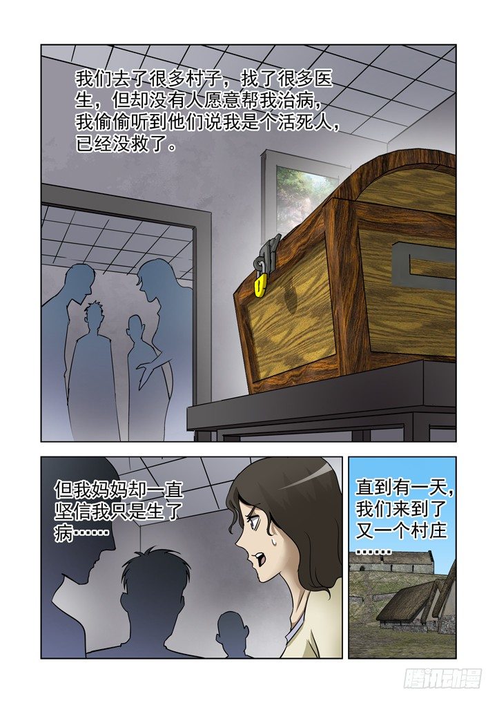 僵尸骑士韩漫全集-第七十五话-箱子的身世无删减无遮挡章节图片 