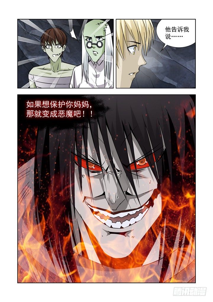 僵尸骑士韩漫全集-第七十五话-箱子的身世无删减无遮挡章节图片 