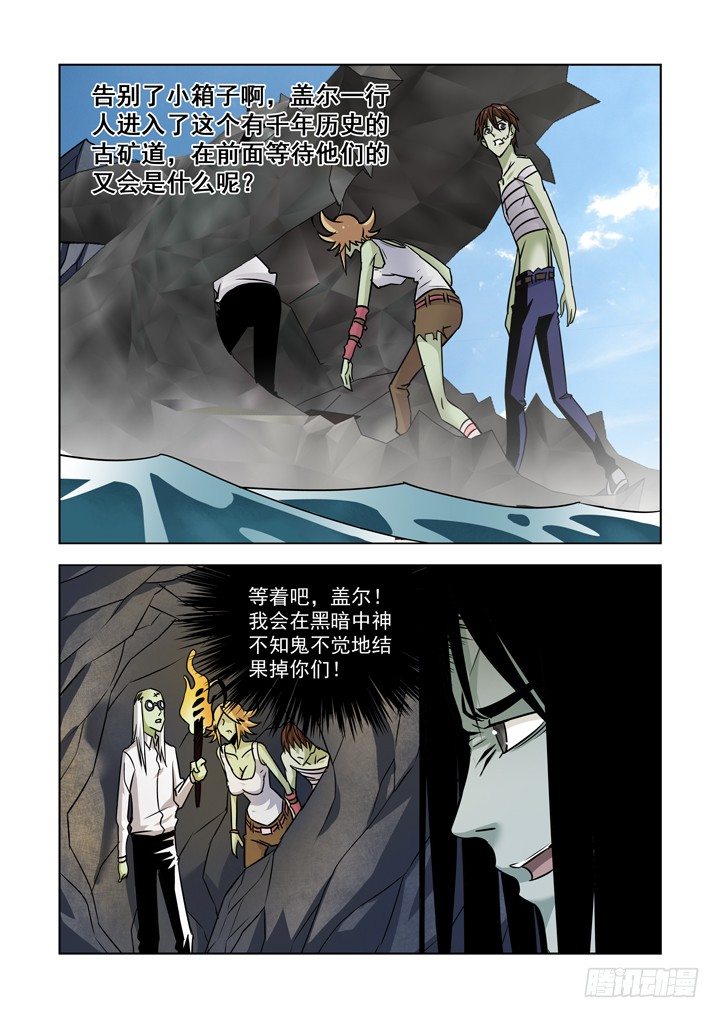 僵尸骑士韩漫全集-第七十六话无删减无遮挡章节图片 