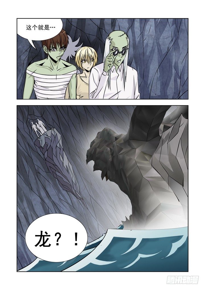僵尸骑士韩漫全集-第七十六话无删减无遮挡章节图片 