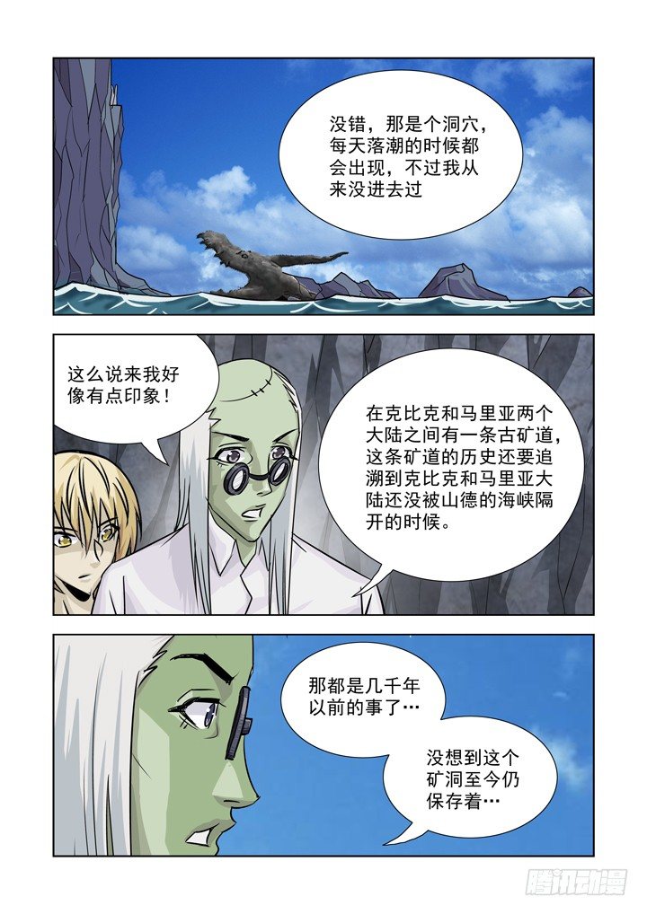 僵尸骑士韩漫全集-第七十六话无删减无遮挡章节图片 