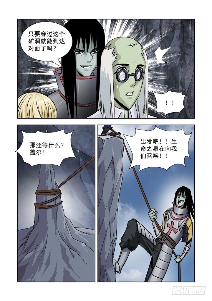 僵尸骑士韩漫全集-第七十六话无删减无遮挡章节图片 