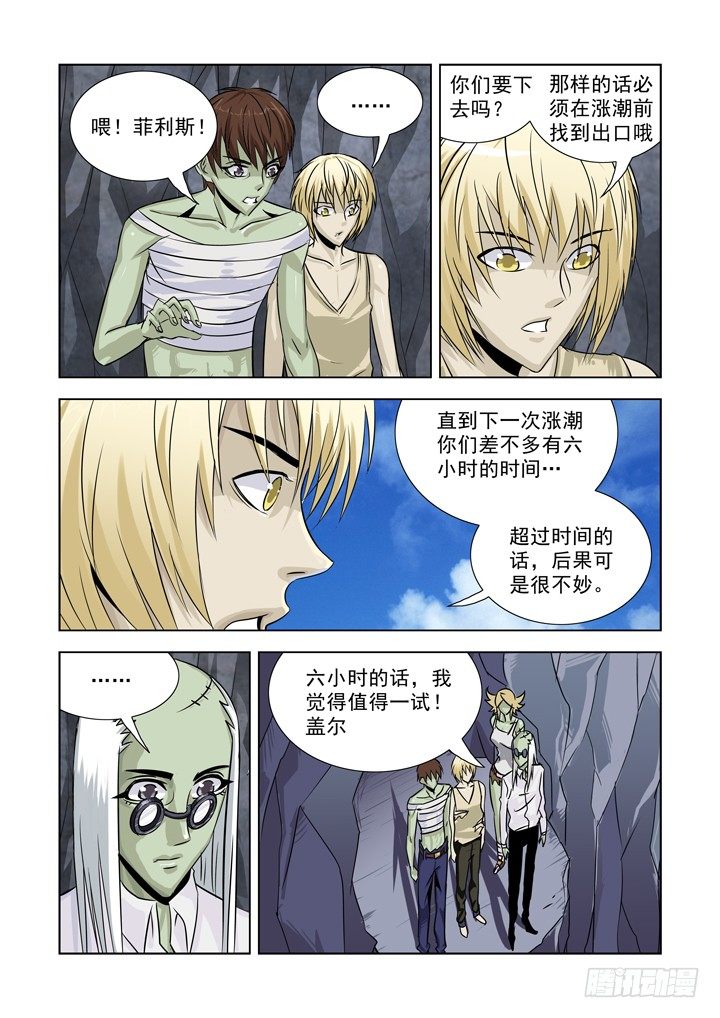 僵尸骑士韩漫全集-第七十六话无删减无遮挡章节图片 