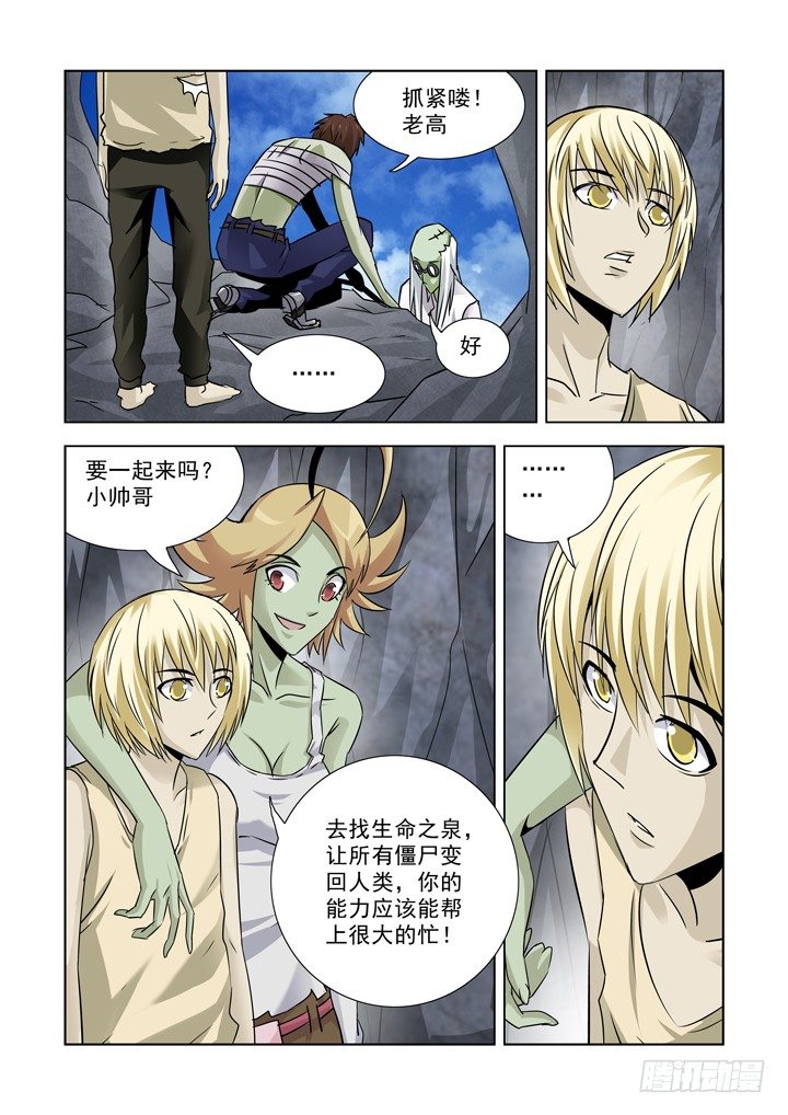 僵尸骑士韩漫全集-第七十六话无删减无遮挡章节图片 