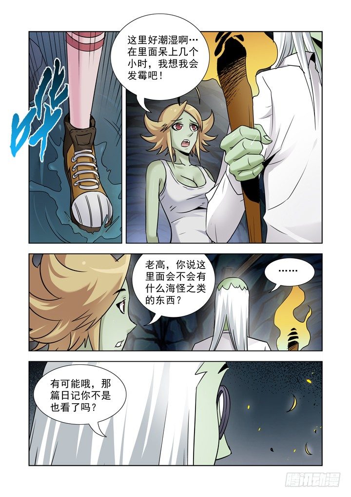 僵尸骑士韩漫全集-第七十七话无删减无遮挡章节图片 