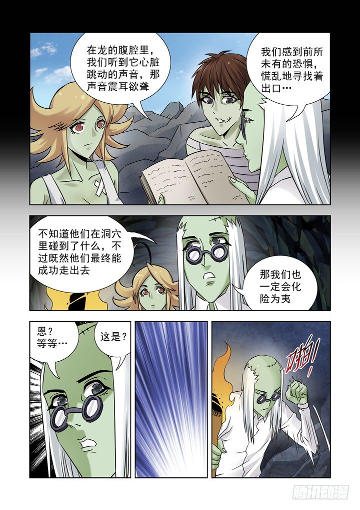 僵尸骑士韩漫全集-第七十七话无删减无遮挡章节图片 