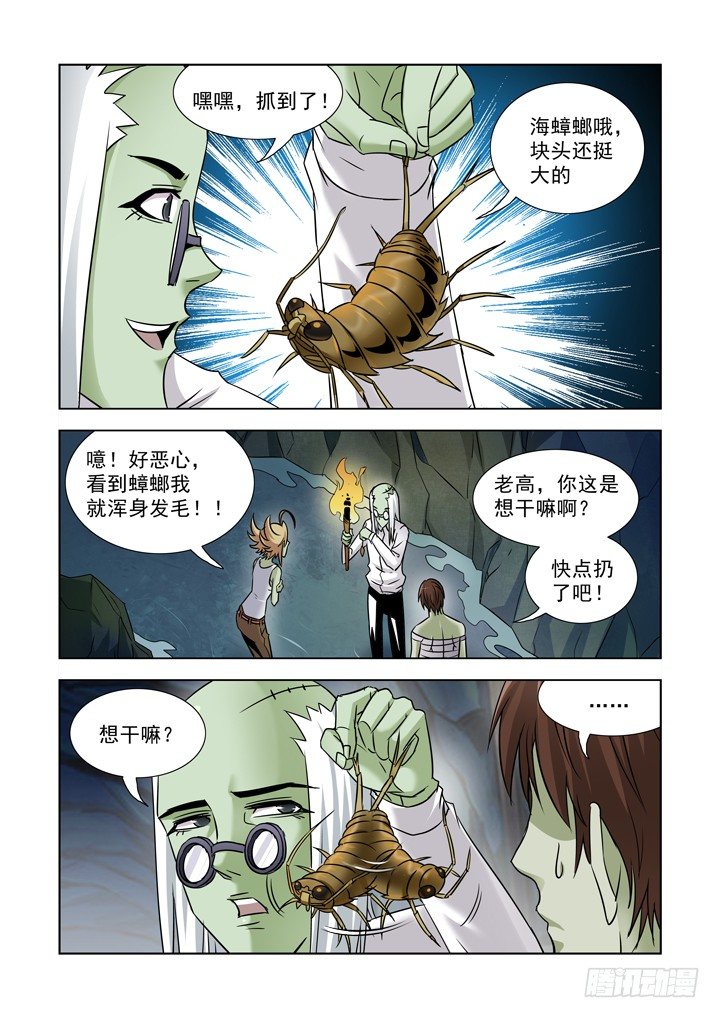僵尸骑士韩漫全集-第七十七话无删减无遮挡章节图片 