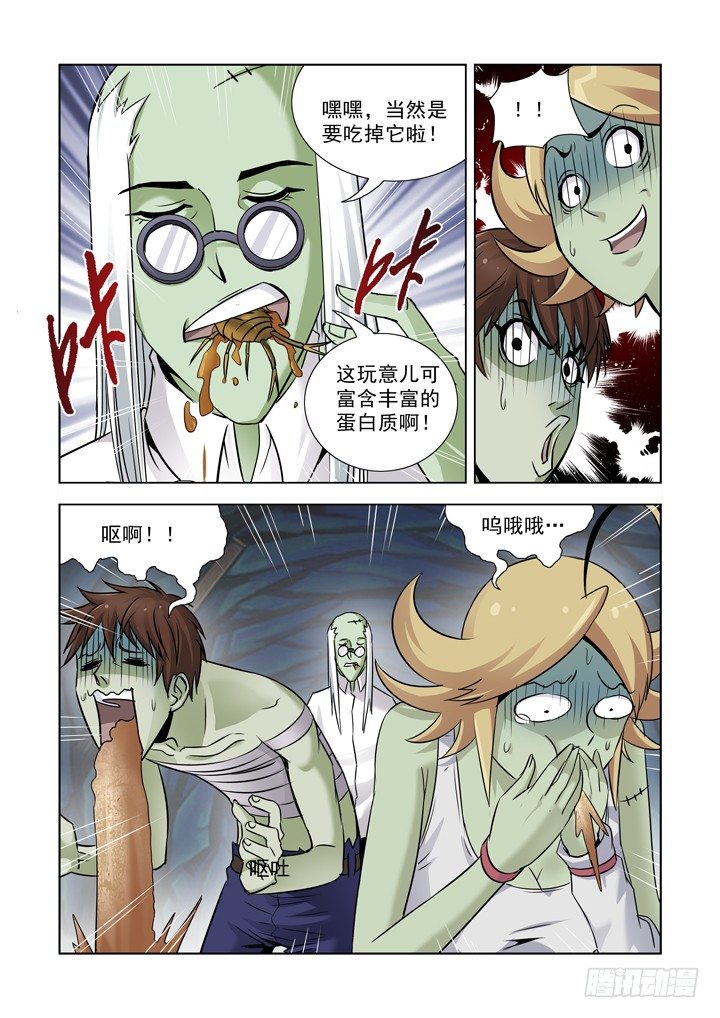 僵尸骑士韩漫全集-第七十七话无删减无遮挡章节图片 