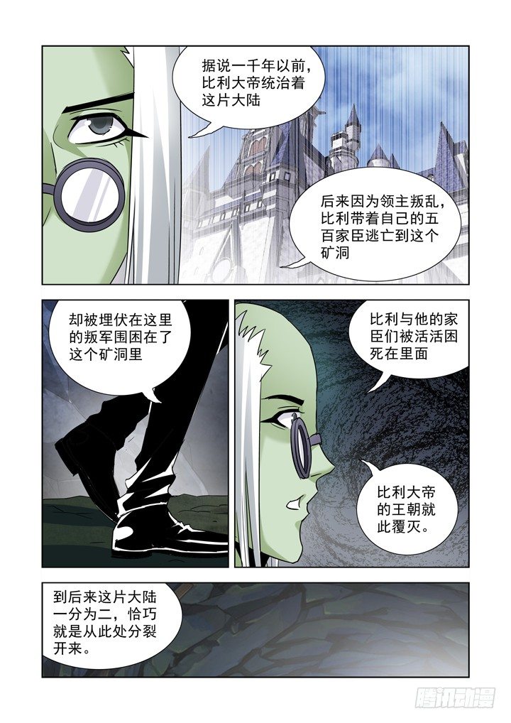 僵尸骑士韩漫全集-第七十七话无删减无遮挡章节图片 