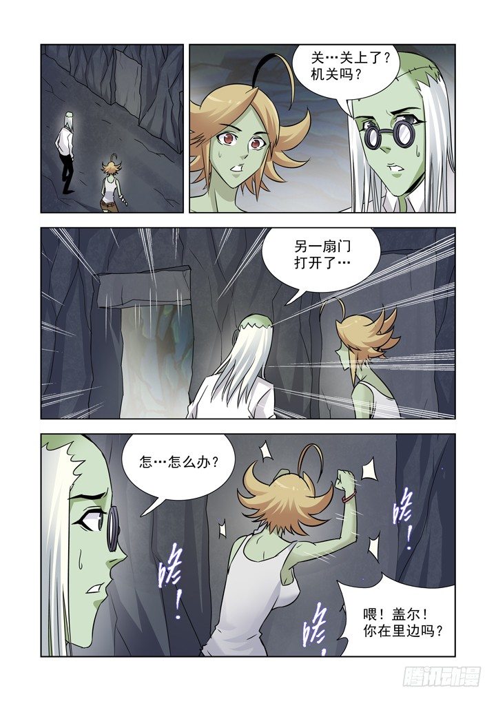 僵尸骑士韩漫全集-第七十八话无删减无遮挡章节图片 