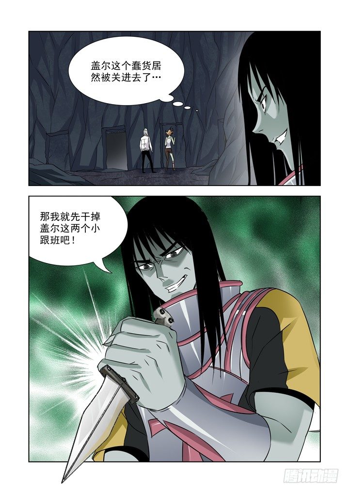 僵尸骑士韩漫全集-第七十八话无删减无遮挡章节图片 