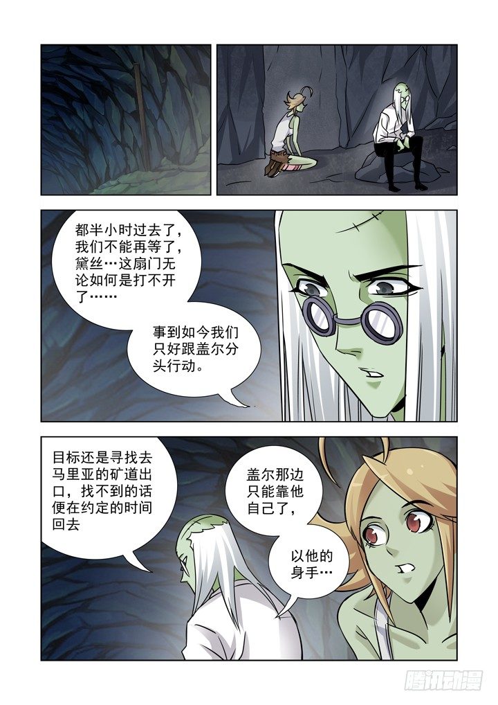 僵尸骑士韩漫全集-第七十九话无删减无遮挡章节图片 