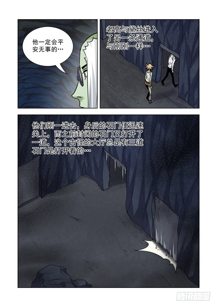 僵尸骑士韩漫全集-第七十九话无删减无遮挡章节图片 