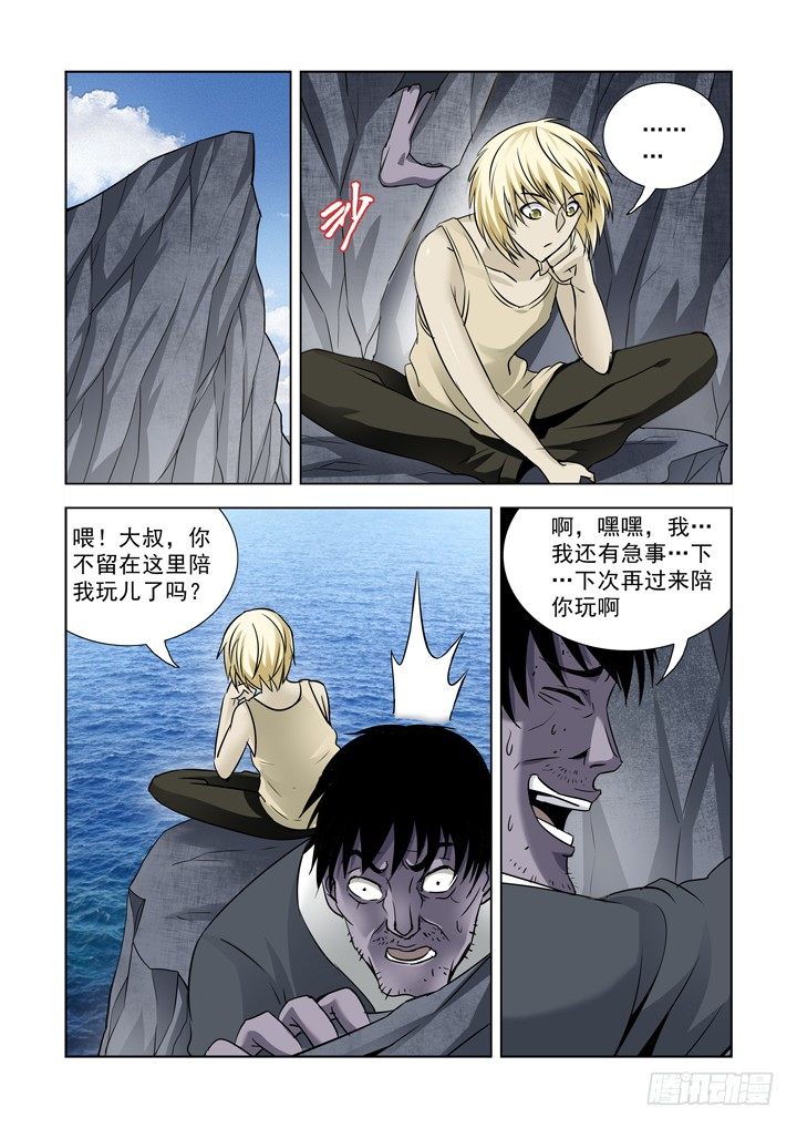 僵尸骑士韩漫全集-第七十九话无删减无遮挡章节图片 