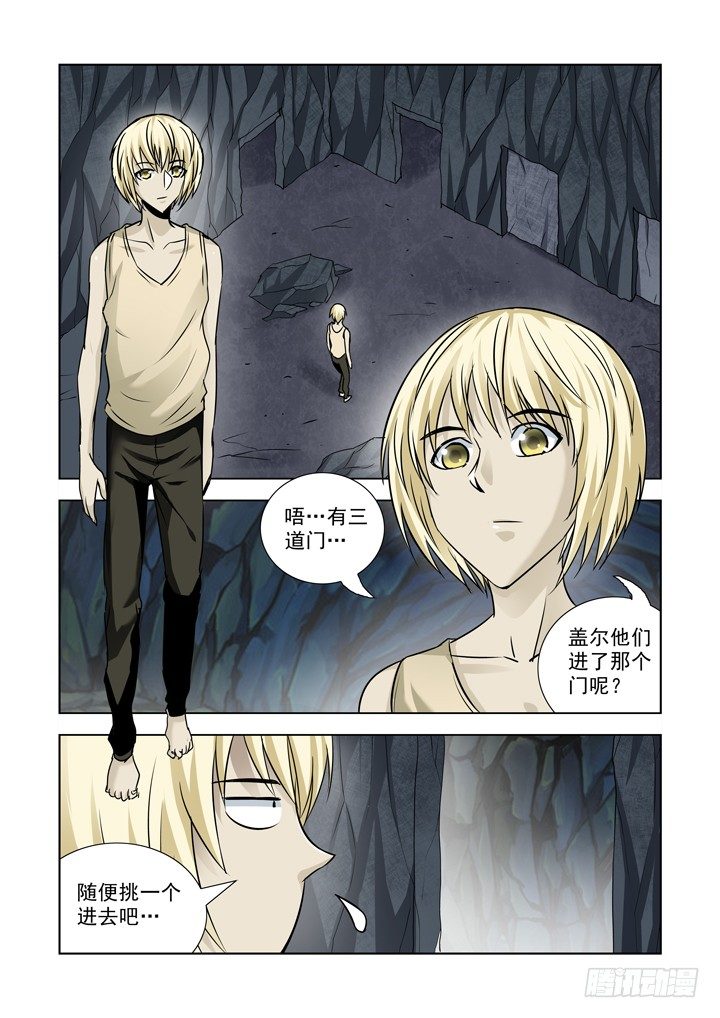 僵尸骑士韩漫全集-第七十九话无删减无遮挡章节图片 