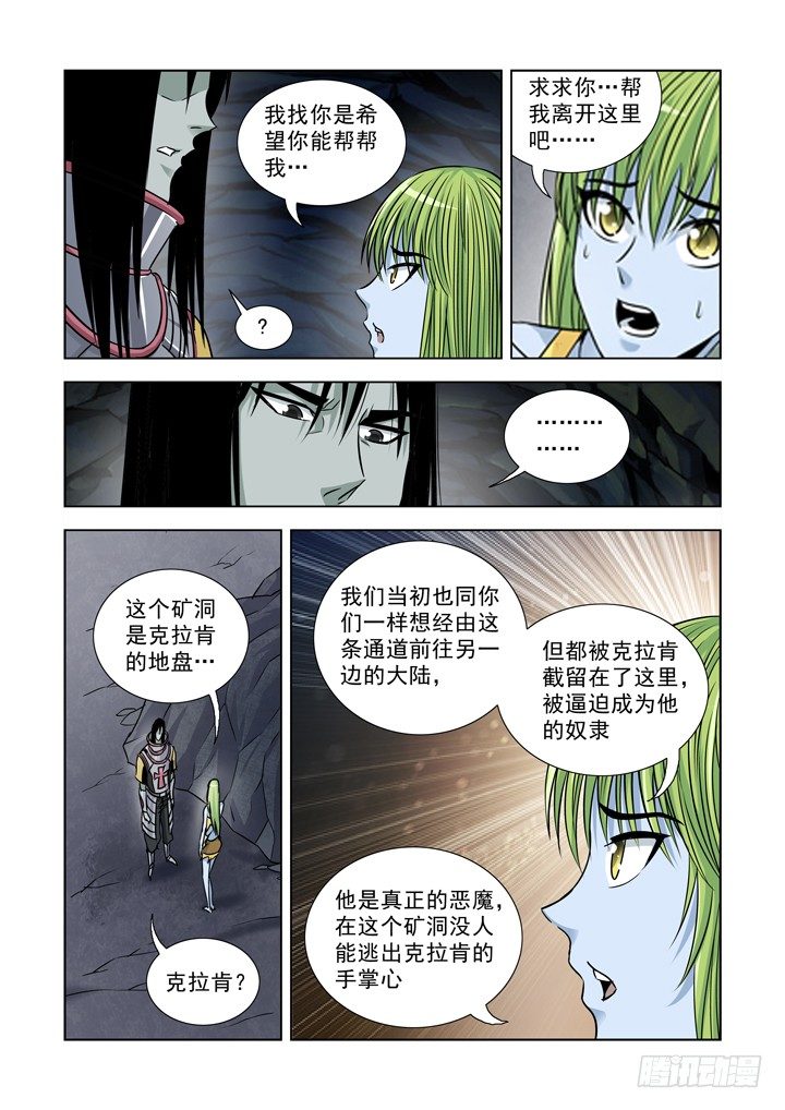僵尸骑士韩漫全集-第八十话无删减无遮挡章节图片 