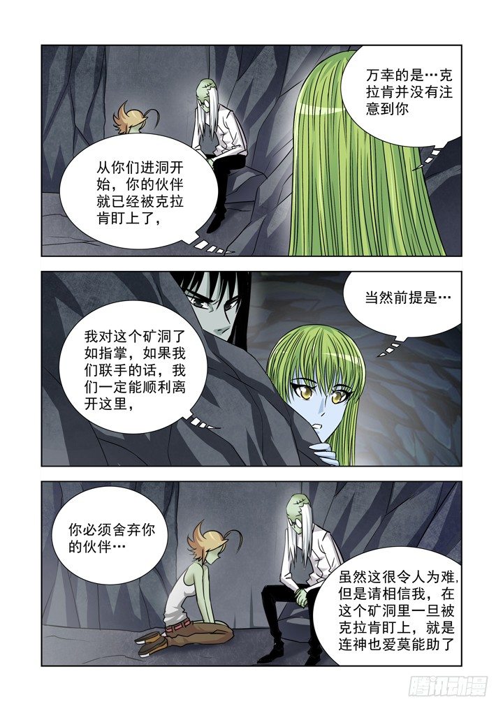 僵尸骑士韩漫全集-第八十话无删减无遮挡章节图片 